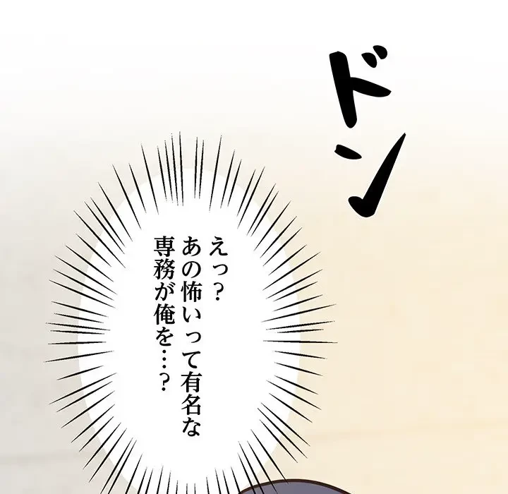 太ペン先生始めました 第23話 - 25