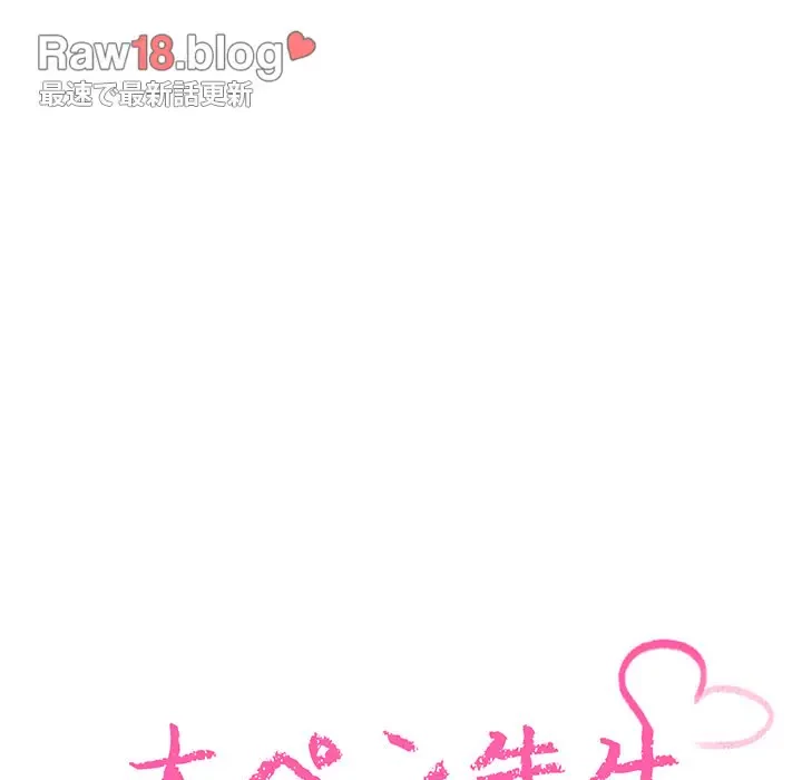 太ペン先生始めました 第23話 - 30