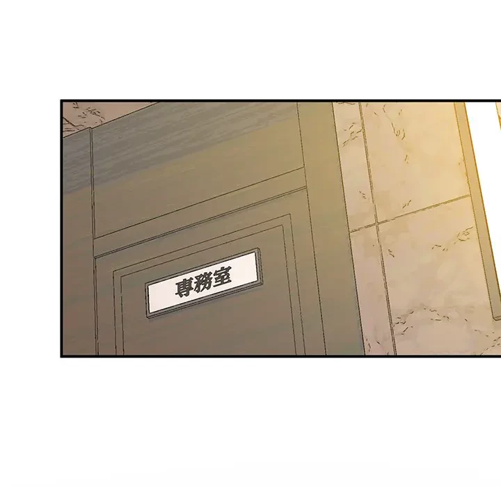 太ペン先生始めました 第23話 - 33