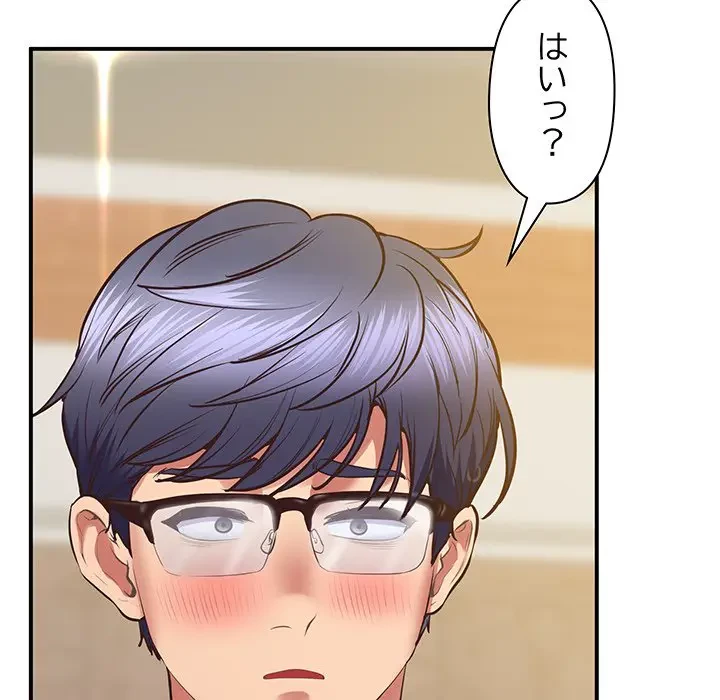 太ペン先生始めました 第23話 - 39