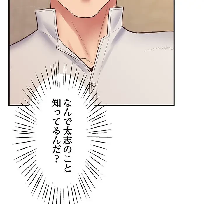 太ペン先生始めました 第23話 - 40