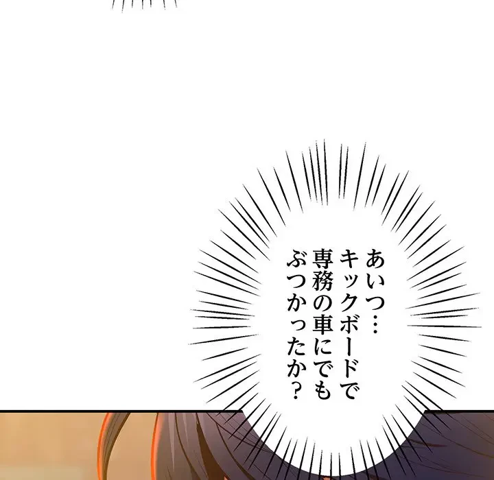 太ペン先生始めました 第23話 - 41