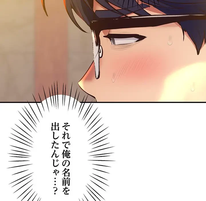 太ペン先生始めました 第23話 - 42