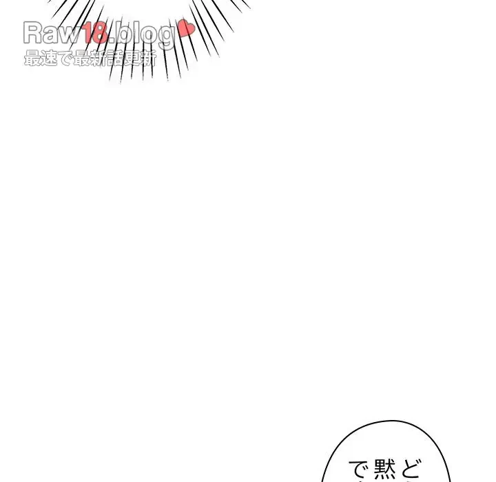 太ペン先生始めました 第23話 - 43