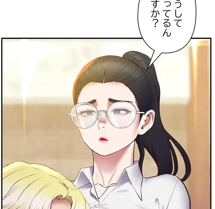 太ペン先生始めました 第23話 - 44