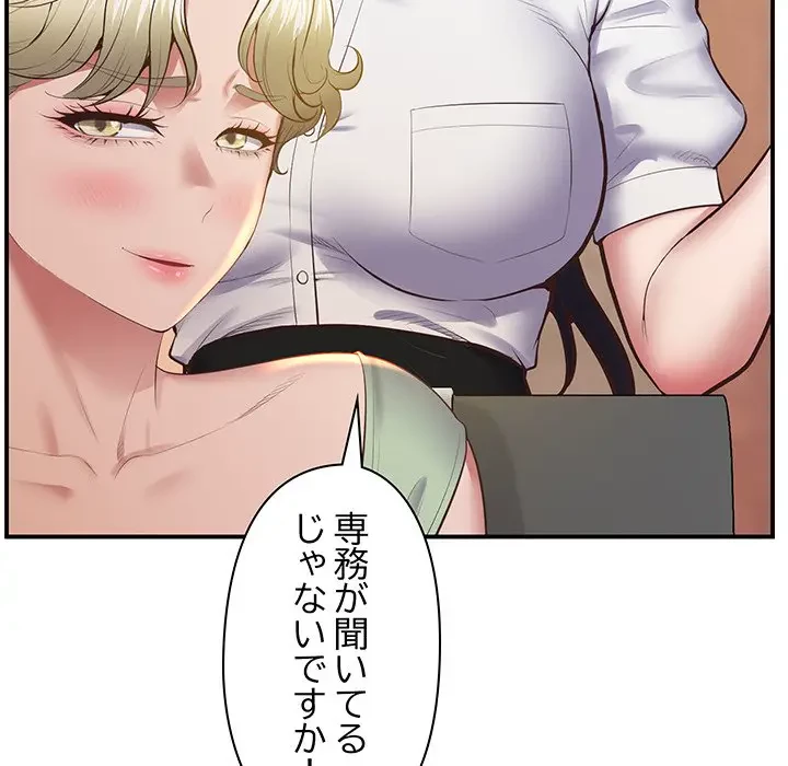 太ペン先生始めました 第23話 - 45