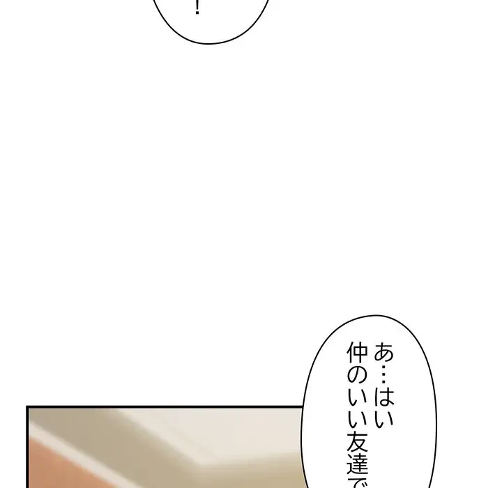 太ペン先生始めました 第23話 - 46