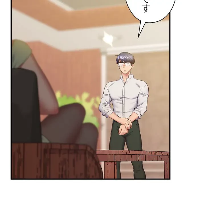 太ペン先生始めました 第23話 - 47