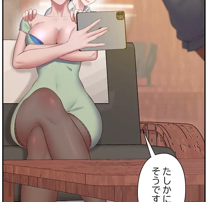 太ペン先生始めました 第23話 - 51