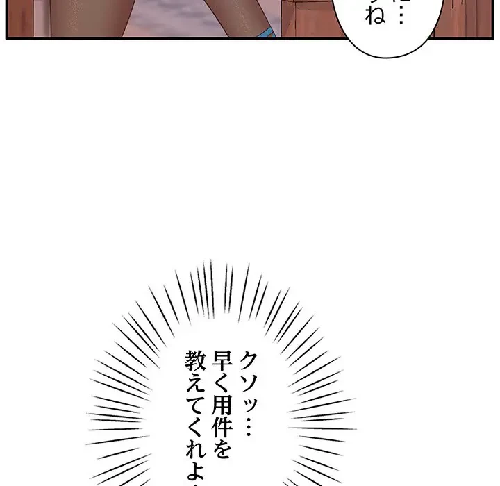 太ペン先生始めました 第23話 - 52