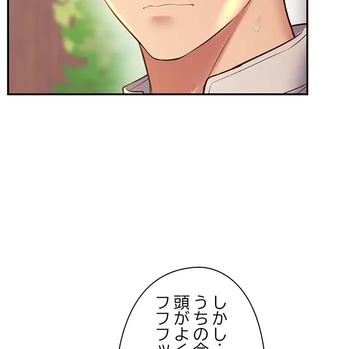 太ペン先生始めました 第23話 - 54