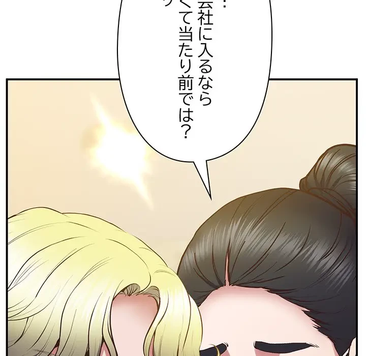 太ペン先生始めました 第23話 - 55