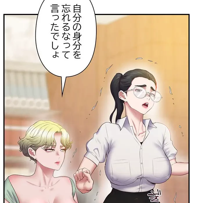 太ペン先生始めました 第23話 - 60