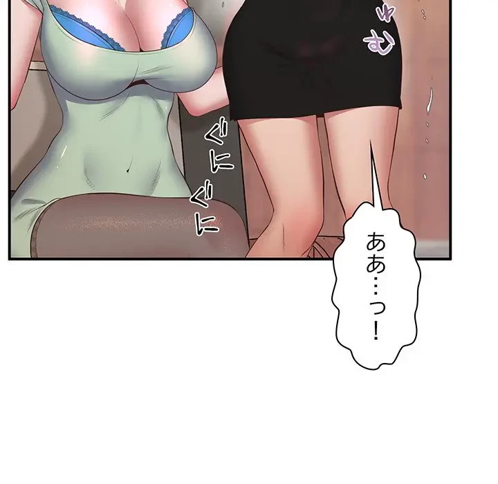 太ペン先生始めました 第23話 - 61