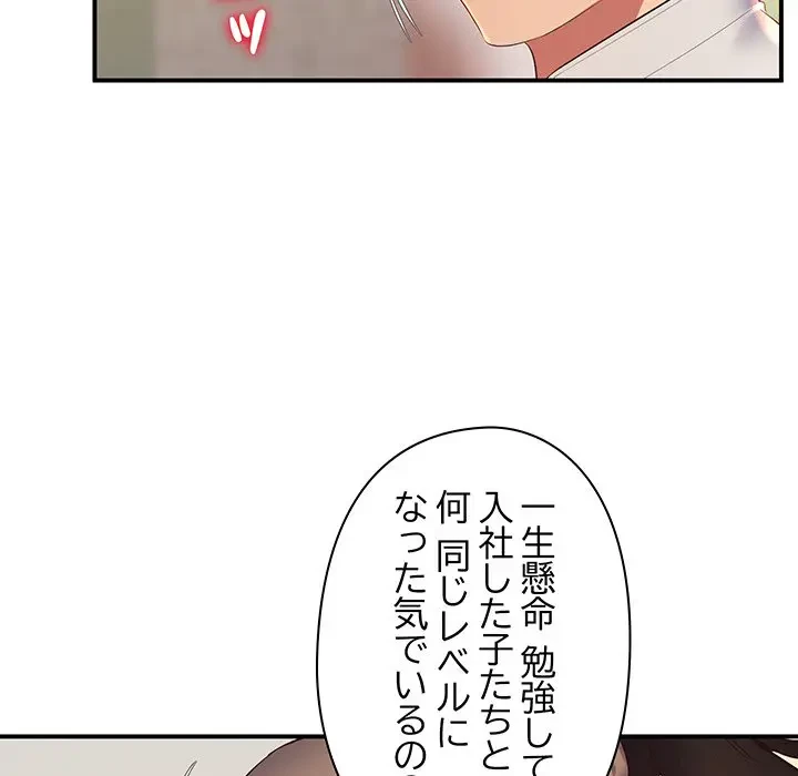 太ペン先生始めました 第23話 - 63