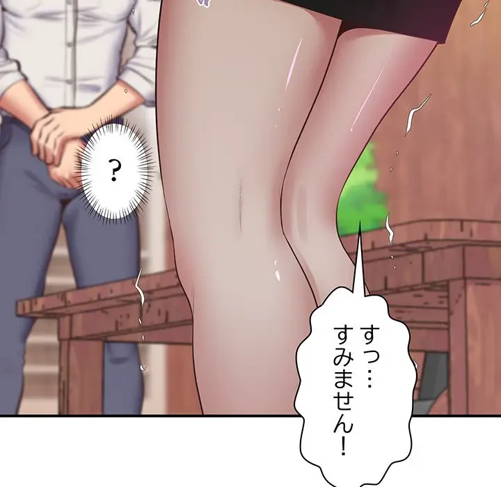 太ペン先生始めました 第23話 - 65