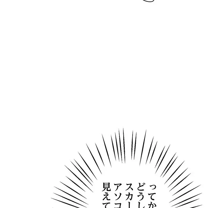 太ペン先生始めました 第23話 - 66