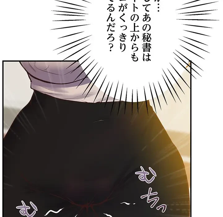 太ペン先生始めました 第23話 - 67