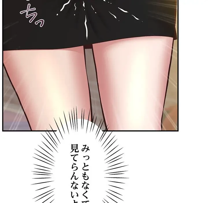 太ペン先生始めました 第23話 - 68