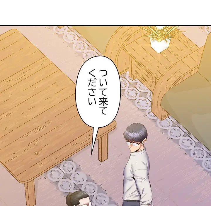 太ペン先生始めました 第23話 - 70