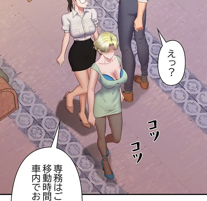 太ペン先生始めました 第23話 - 71