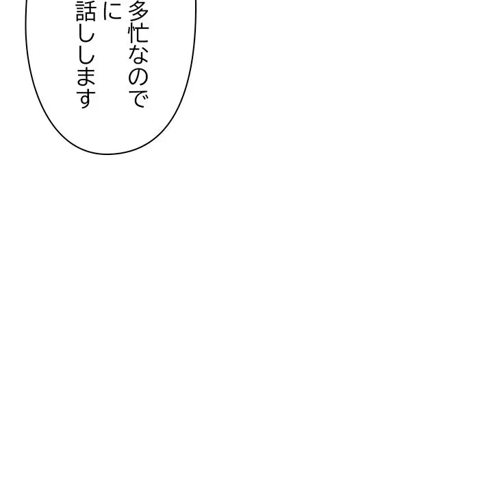 太ペン先生始めました 第23話 - 72