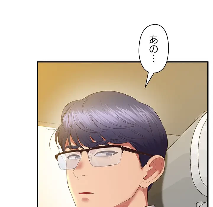 太ペン先生始めました 第23話 - 83