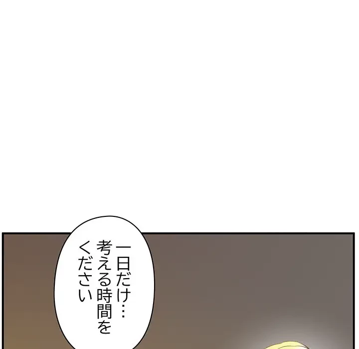 太ペン先生始めました 第23話 - 85