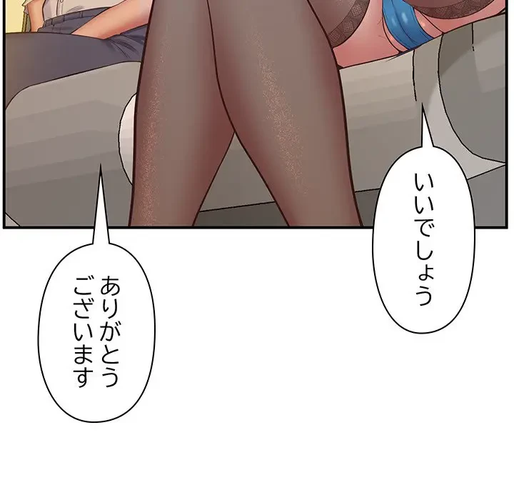 太ペン先生始めました 第23話 - 87