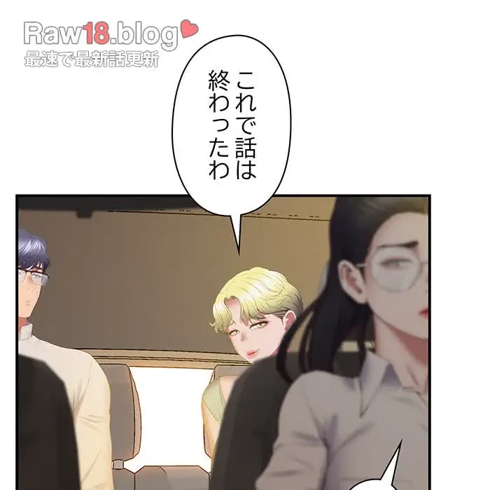 太ペン先生始めました 第23話 - 88