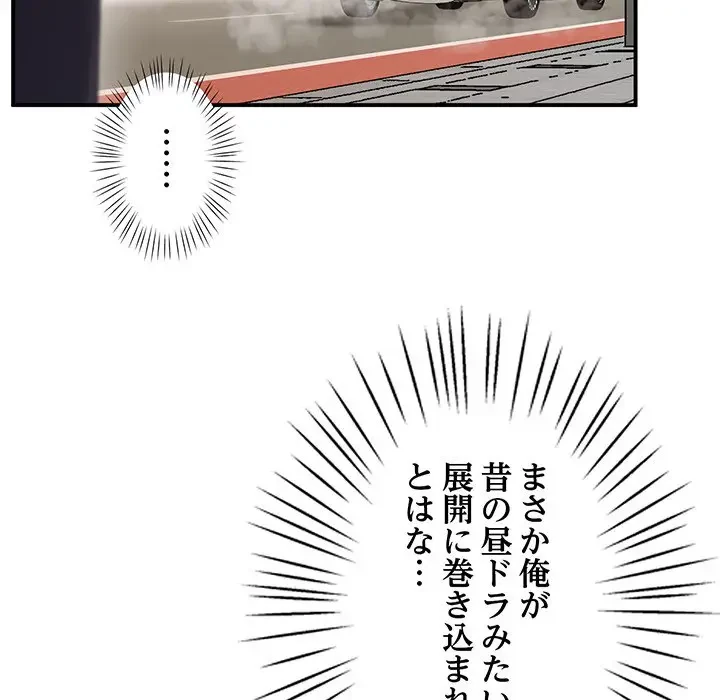 太ペン先生始めました 第23話 - 93