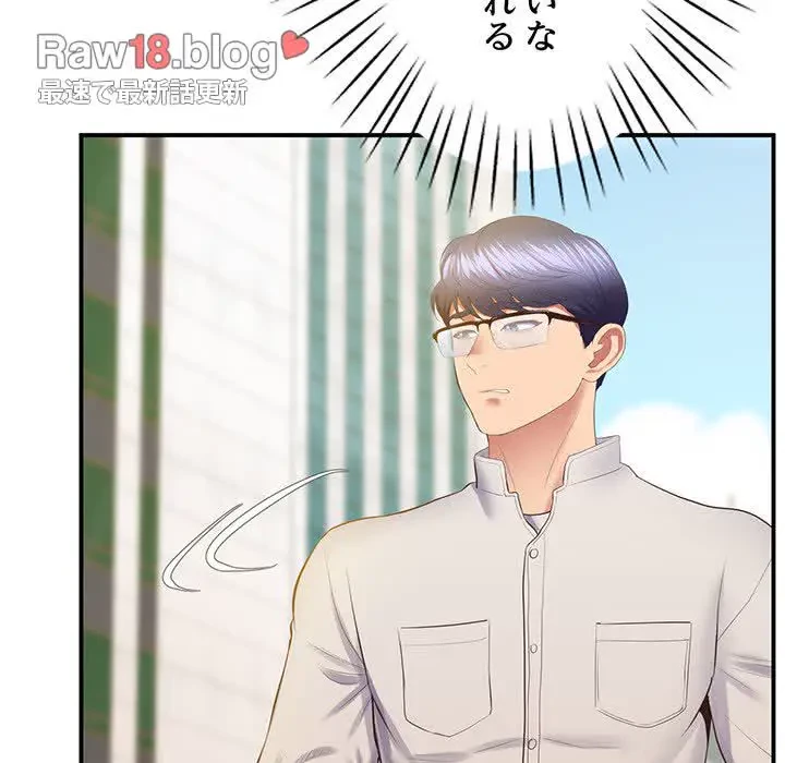 太ペン先生始めました 第23話 - 94