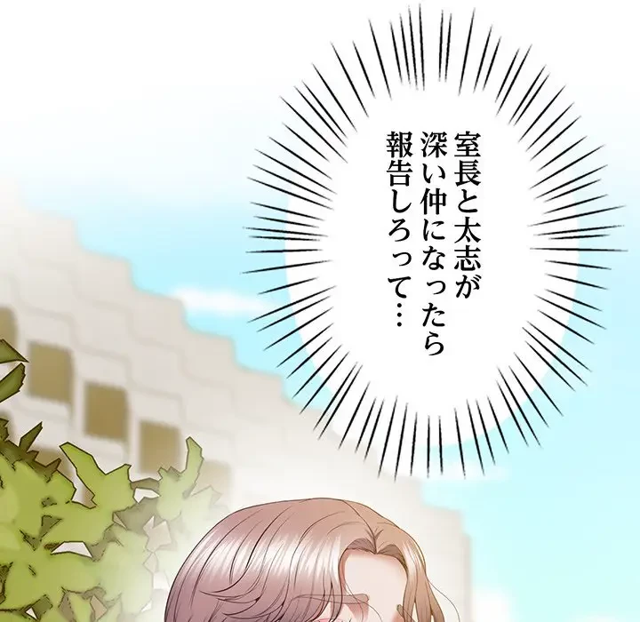 太ペン先生始めました 第23話 - 96