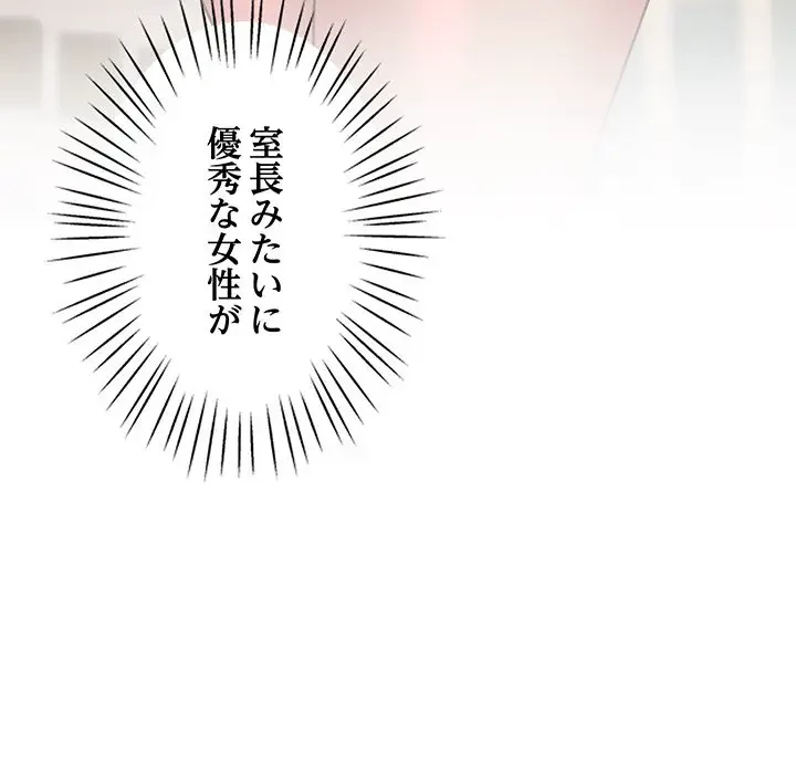 太ペン先生始めました 第23話 - 99