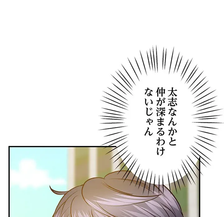 太ペン先生始めました 第23話 - 100