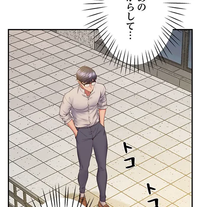 太ペン先生始めました 第23話 - 103