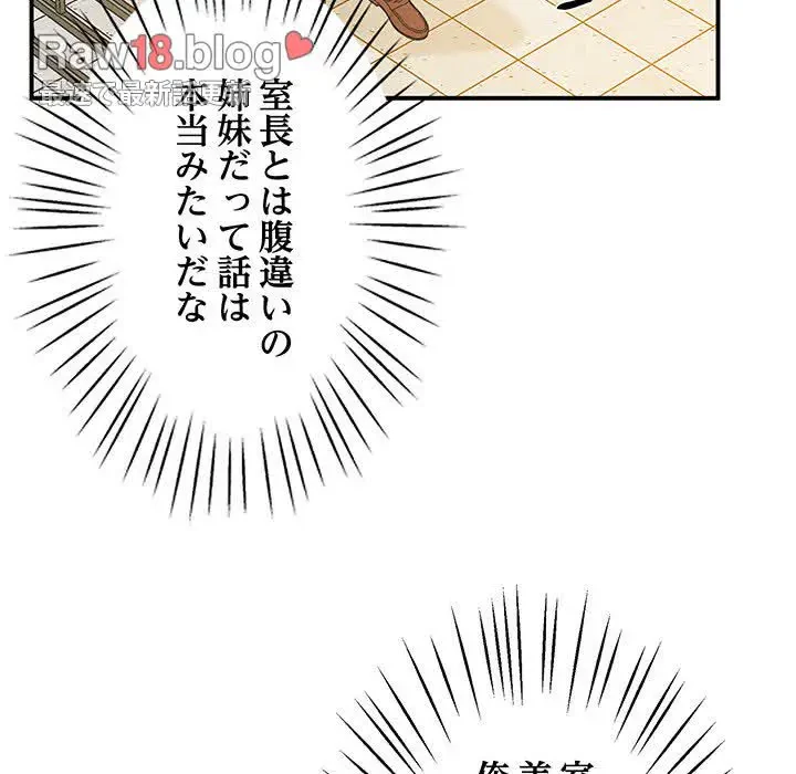 太ペン先生始めました 第23話 - 104