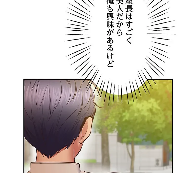 太ペン先生始めました 第23話 - 105