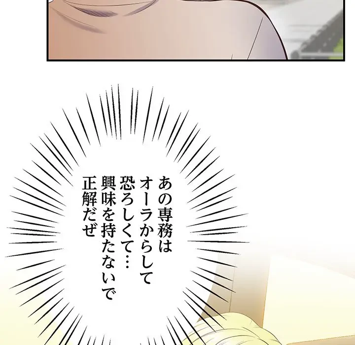 太ペン先生始めました 第23話 - 106