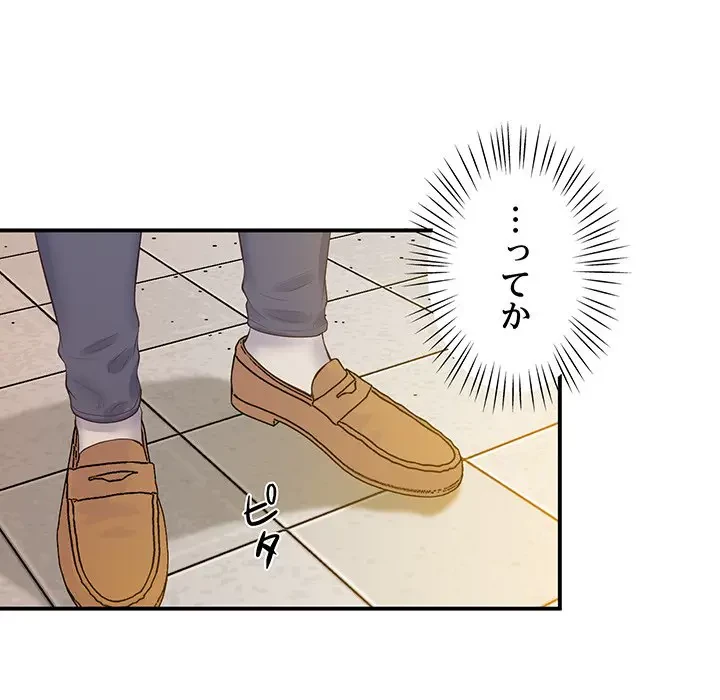 太ペン先生始めました 第23話 - 109