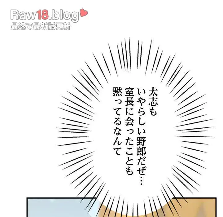 太ペン先生始めました 第23話 - 110