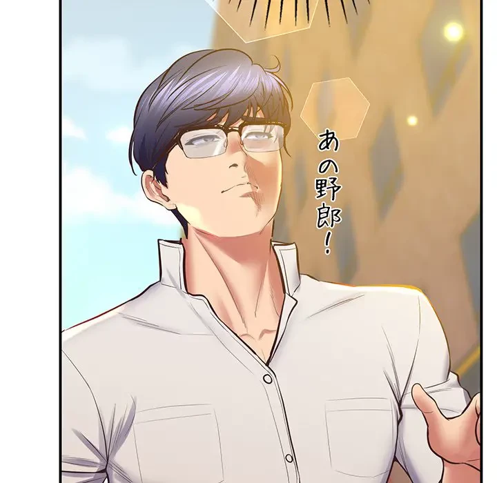 太ペン先生始めました 第23話 - 111