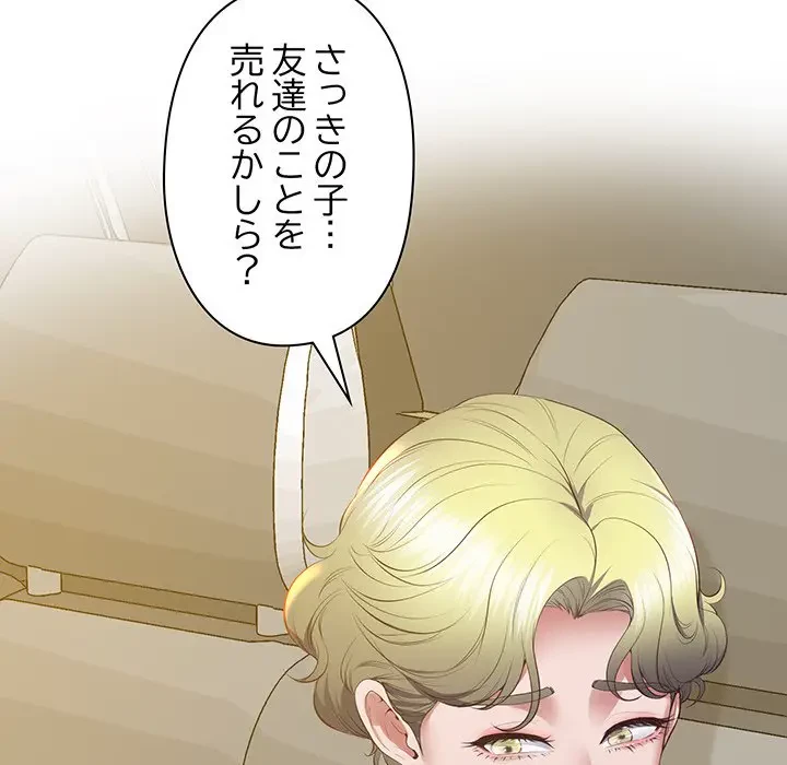 太ペン先生始めました 第23話 - 116