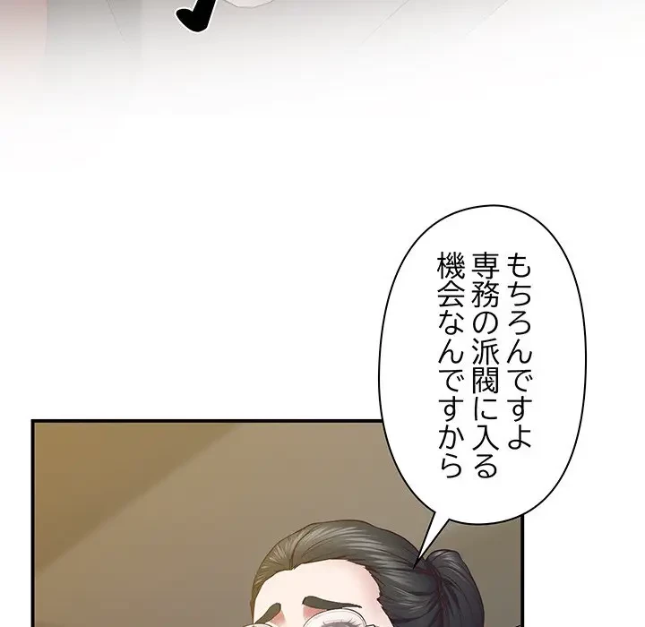 太ペン先生始めました 第23話 - 119