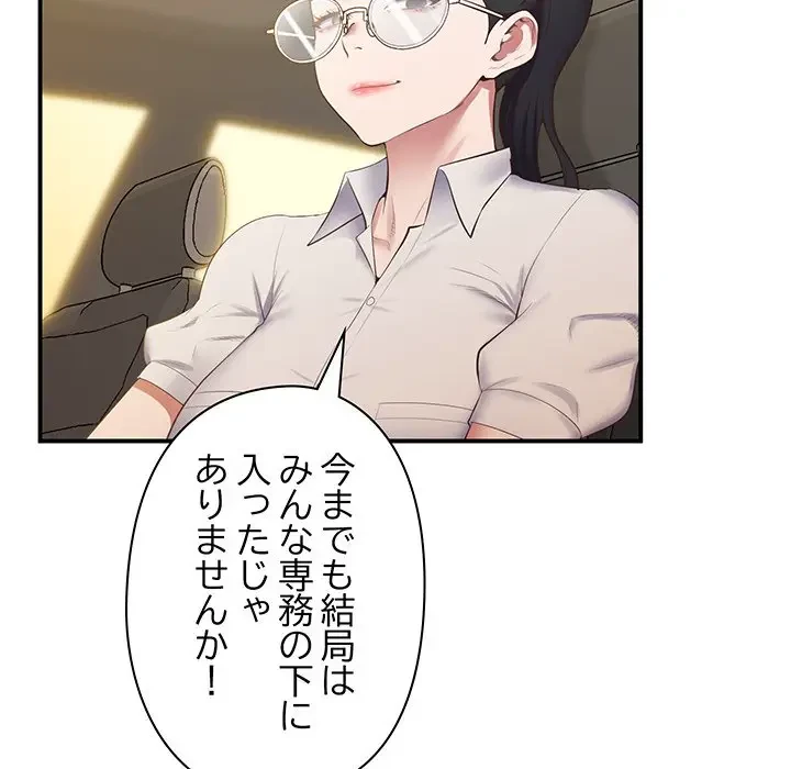 太ペン先生始めました 第23話 - 120