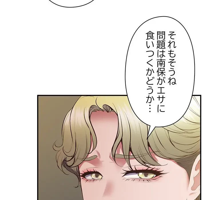 太ペン先生始めました 第23話 - 121