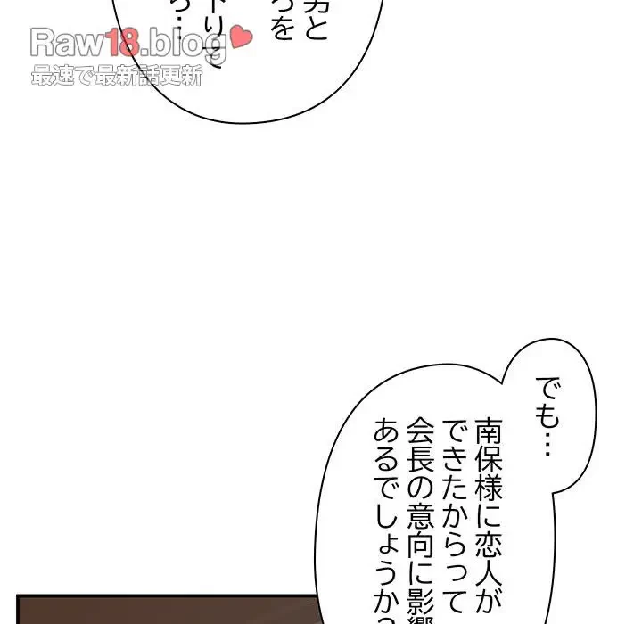 太ペン先生始めました 第23話 - 123