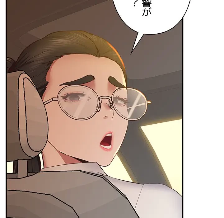 太ペン先生始めました 第23話 - 124