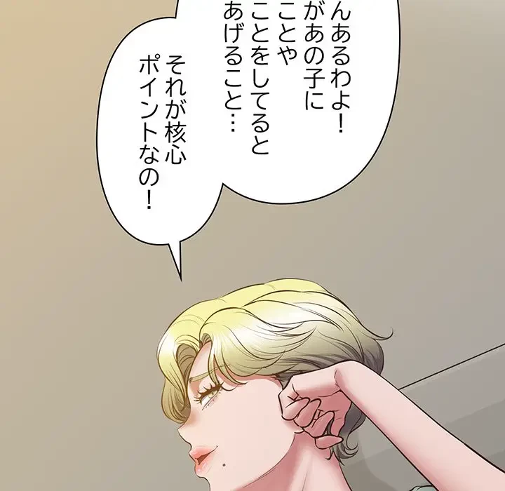 太ペン先生始めました 第23話 - 126