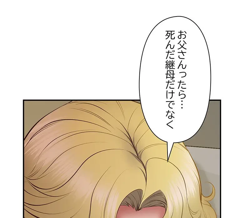 太ペン先生始めました 第23話 - 130